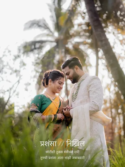 A romantic portrait of the couple in a lush green setting, with a Marathi quote adding a poetic touch to their wedding story.