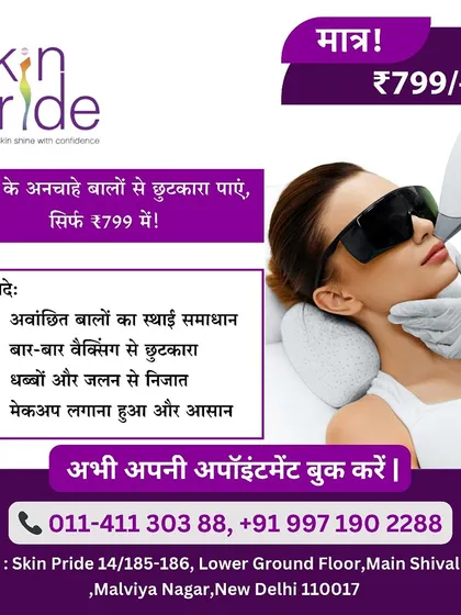 Get rid of unwanted facial hair for just ₹799. Our treatment offers a permanent solution, freedom from waxing, and makes makeup application easier.