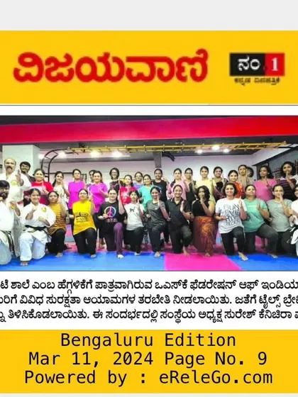 I was proud to see our work featured in the Vijayavani newspaper. This article covers a self-defense workshop we held, highlighting the importance of making every woman feel strong and capable of protecting herself.