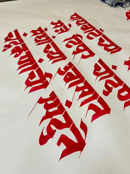 A detail shot of the red ink calligraphy. The sharp, angular style is a form I enjoy, and the colour adds a vibrant energy to the words.