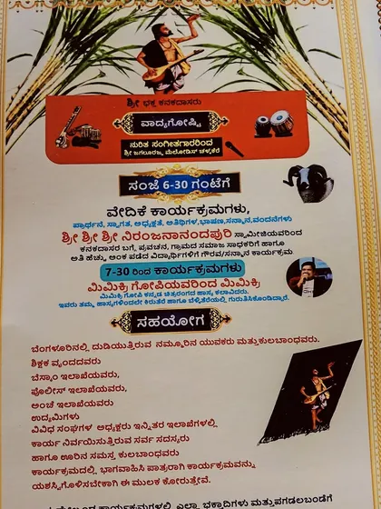 A poster for a Sankranti festival program in Chikkamagaluru where I performed a mimicry act.