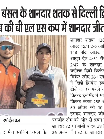 A newspaper clipping highlighting Swarnim Bansal's match-winning century in the BLS Cup.