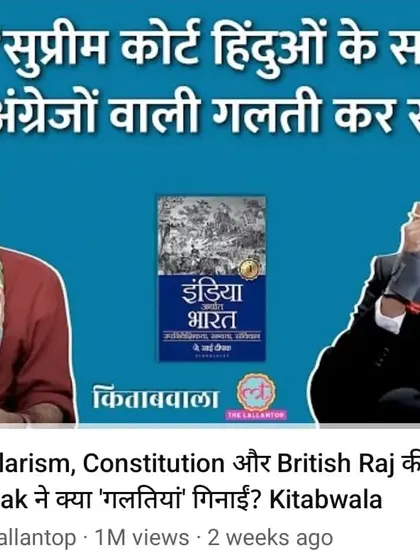 My interview on The Lallantop's "Kitabwala" reached one million views in two weeks. This shows a significant public appetite for deep conversations on secularism, the Constitution, and the British Raj.