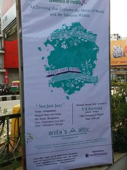 A street banner for our Season 5 graduation event, "Not Just Jazz," held at the Rangoli Metro Art Center in Bangalore.