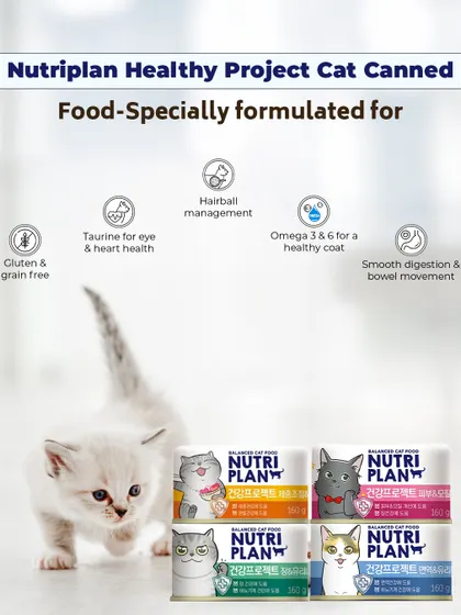 This Nutriplan Healthy Project cat food is specifically formulated for hairball management. It's also gluten and grain-free, contains taurine for heart health, and has Omega 3 & 6 for a beautiful coat.