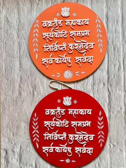 The Ganesha shloka wall hanging is available in different auspicious colors like red and orange.