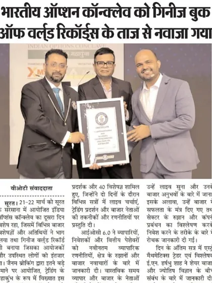 A newspaper clipping covering the Guinness World Record set at the Indian Options Conclave, where I was the host.