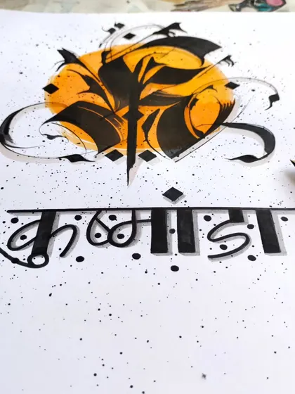 A full view of the Maa Kushmanda calligraphy artwork on my drawing board.