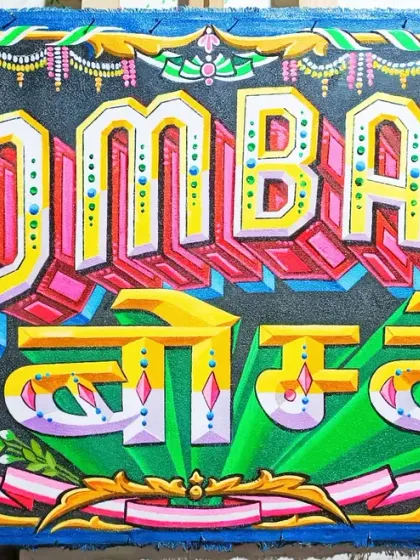 A colorful "Bombay" sign painted in both English and Hindi. The 3D lettering and bright color palette are characteristic of my pop-art and truck-art fusion style.