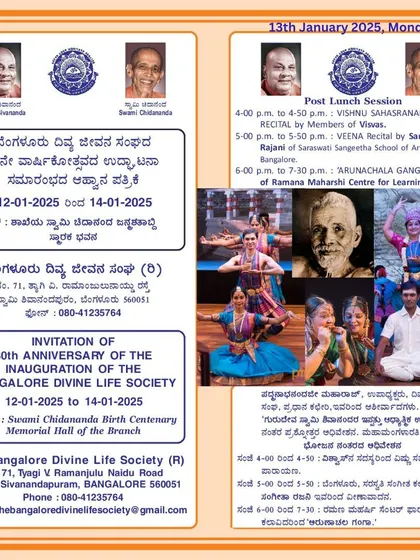 Our artistes presenting 'Arunachala Ganga', a theatre production celebrating Ramana Maharshi, at the Bangalore Divine Life Society. We collaborate with other spiritual organizations to share Bhagavan's message through art.
