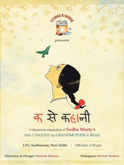 Another poster for the "K Se Kahani" stage play, presented by Storee Ki Boree at the LTG Auditorium in Delhi.