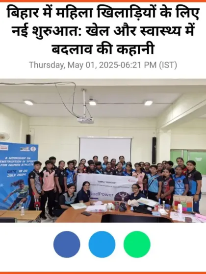 Another news clipping about our work in Bihar, showcasing the positive change we are bringing for female athletes by addressing health and wellness topics that were previously taboo.