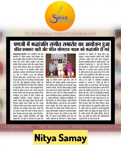 A news clipping from Nitya Samay covering our 'Shradhanjali Sangeet Samaroh'. It is wonderful to see our efforts featured in local language newspapers.