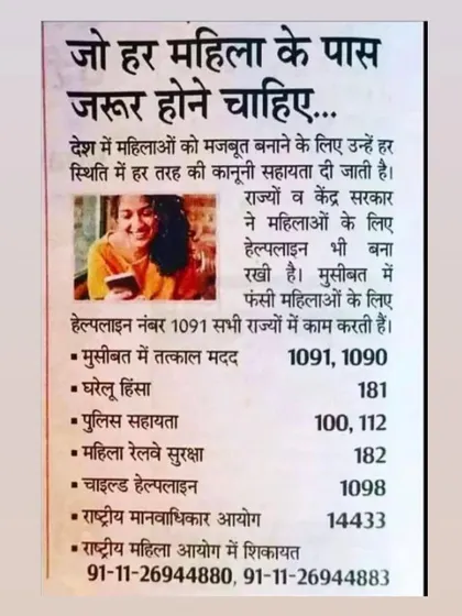 Your safety is paramount. I've compiled a list of important helpline numbers every woman in India should have saved. These numbers connect you to immediate help for situations like domestic violence, police assistance, and child safety.