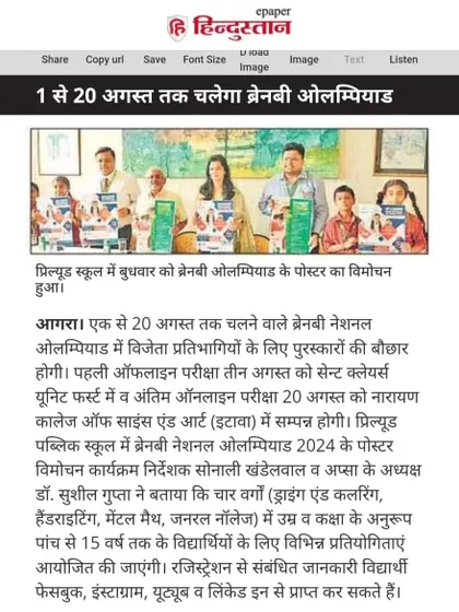 Hindustan newspaper covers the poster launch for our 2024 Olympiad, announcing the event dates from August 1st to 20th.