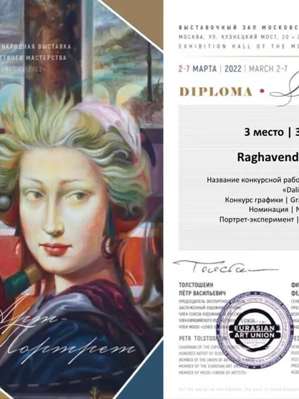 I was honored to receive 3rd place in the 'Portrait-experiment' category at the International Festival of Portraiture in Moscow for my work 'Dali'.