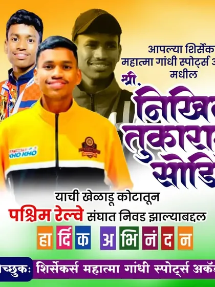 Another one of our players, Nikhil Tukaram Sodye, has been selected for the Western Railway team. We are proud to see our athletes build careers in sports.