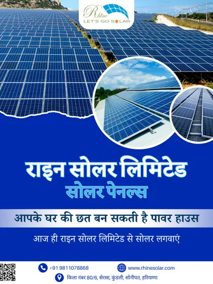 'Aapke ghar ki chhat ban sakti hai power house'. This Hindi poster beautifully explains how your rooftop can become a power house. I invite you to install our solar panels today.