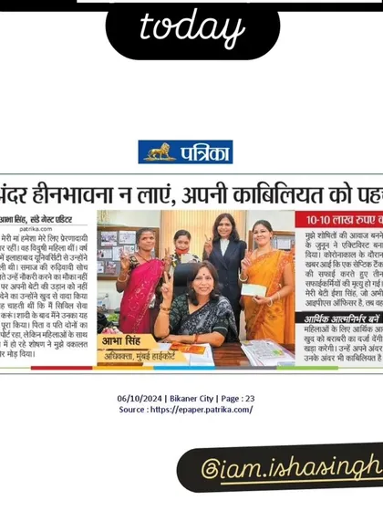 Another clipping from my feature in Rajasthan Patrika, where I urged women to recognize their own capabilities and not succumb to feelings of inferiority.