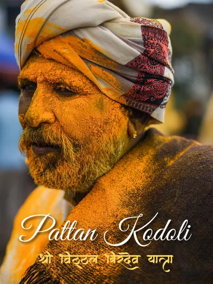 A series of striking portraits from the Pattan Kodoli festival. Each face tells a story, covered in the golden 'Bhandara' powder, reflecting deep faith and tradition.