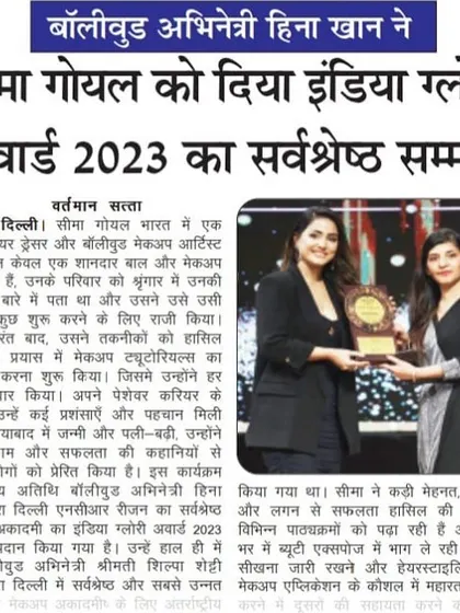 More media coverage of our award-winning moment. We are committed to maintaining this standard of excellence for our students.