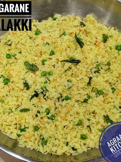 Vaggarane Avalakki, or seasoned flattened rice, is a simple yet delicious breakfast. This dish is tempered with mustard seeds, curry leaves, and mixed with green peas.