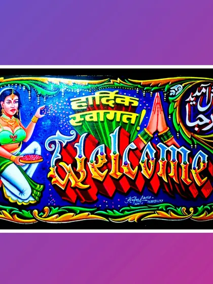 A digitally framed version of the 'Welcome' sign, highlighting its suitability as a decorative art piece for any setting.