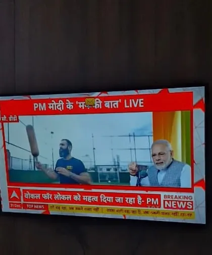 A shot of the news broadcast during the Prime Minister's 'Mann Ki Baat' address, featuring our founder. This was a moment of immense pride and a victory for our entire community and the mission to revive our heritage.