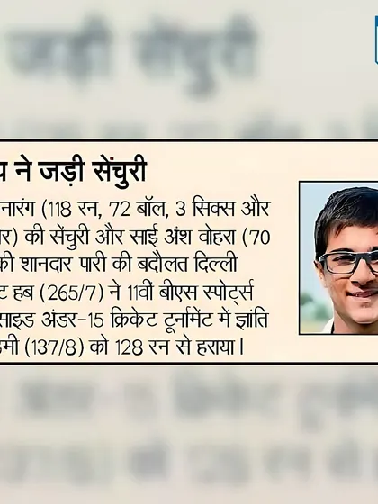 Newspaper coverage of Laksh Narang's explosive century in an Under-15 cricket tournament. His 118 runs set up a dominant win for our team.