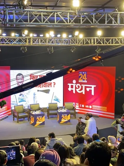 A wide shot of the News24 "Manthan" conclave, showing the professional multi-camera setup. Our students learn about the technical aspects of broadcasting a live political event.