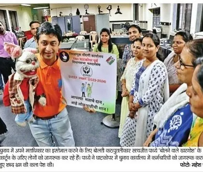 A newspaper clipping in Hindi covering our voter awareness campaign, where we used the "talking rabbit" to engage with people.