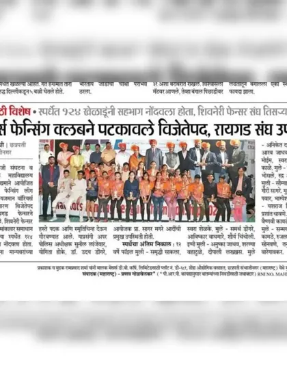 This clipping from Divya Marathi details our club's victory, naming us the winners and recognizing the runners up.