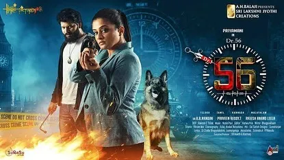 The official theatrical poster for 'Dr. 56', showcasing our German Shepherd, Grammy, ready for action.