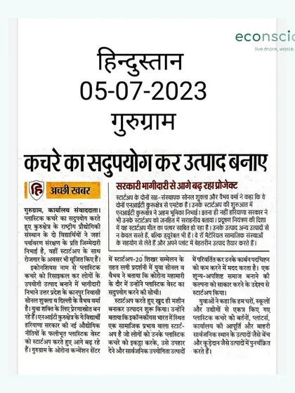Hindustan newspaper also featured our story of creating products from waste. These articles help us reach a wider audience and inspire more people to join the sustainability movement.
