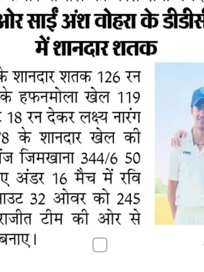Another newspaper feature on my students' success in the DDCA Under-16 league. This article celebrates centuries by Noor Mohammad and Saiansh Vohra, showcasing the deep batting talent we are developing.