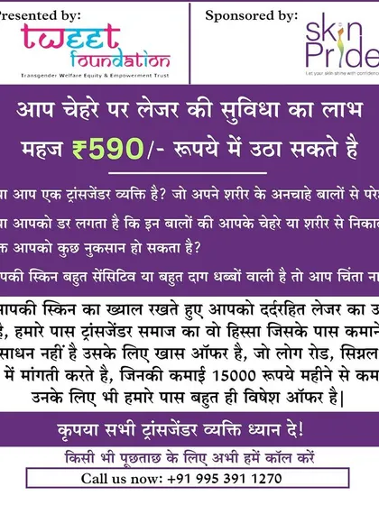 A poster for a seminar on Skin and Beauty for transgender women and hijras, hosted by us in collaboration with the TWEET Foundation, offering treatments at a highly subsidized rate.