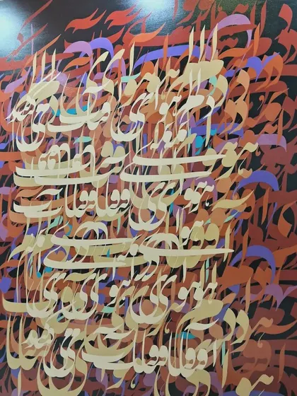 An intricate Farsi calligraphy artwork by an Iranian artist visiting our booth. World Art Dubai is a melting pot of cultures, and we cherish these moments of artistic exchange.
