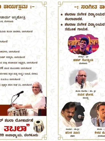 A poster for a solo concert in Bagalkot. It was a wonderful opportunity to perform for the first time for the music lovers in that city.