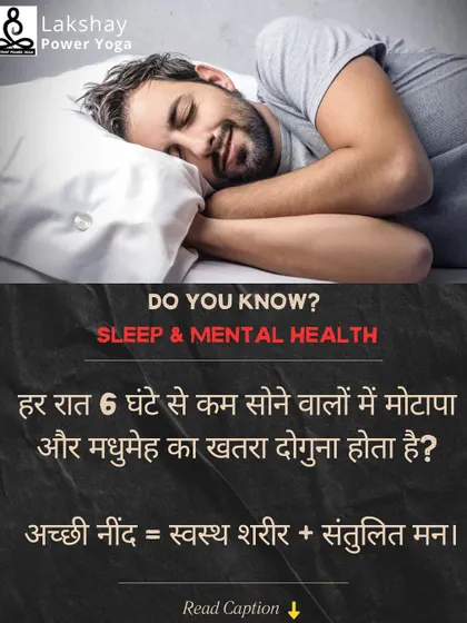 Did you know that sleeping less than 6 hours a night can double the risk of obesity and diabetes? Good sleep is not a luxury; it is essential for a healthy body and a balanced mind.