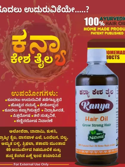 This Kannada graphic asks "Hair fall problem?". It presents my 100% Ayurvedic, homemade Kanya Hair Oil as the solution, listing its many uses and herbal ingredients.