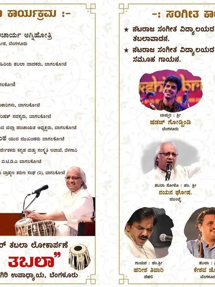 A poster for a solo concert in Bagalkot. It was a wonderful opportunity to perform for the first time for the music lovers in that city.
