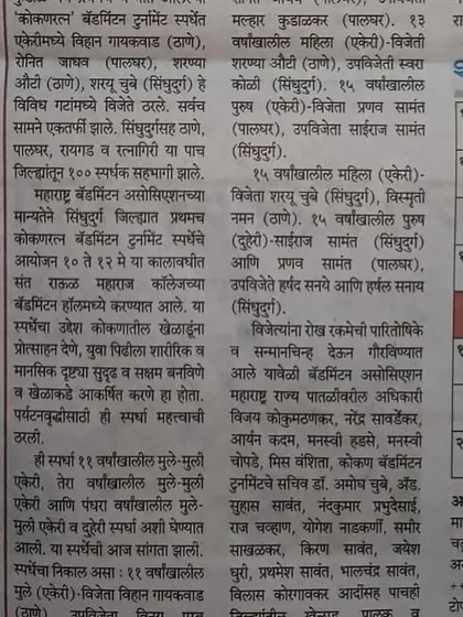 Newspaper clipping celebrating the victory of our student, Kanaka Indulakar.
