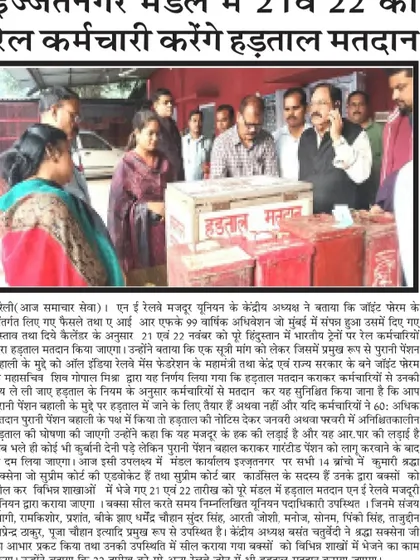 Featured in a newspaper clipping for my role as an election officer for the Indian Railways union elections. Ensuring a fair and transparent process is a responsibility I take very seriously.