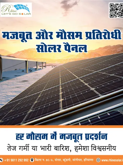 Majboot aur mausam pratirodhi solar panel. Tez garmi ya bhari barish, humare panel hamesha vishwasniya प्रदर्शन dete hain.