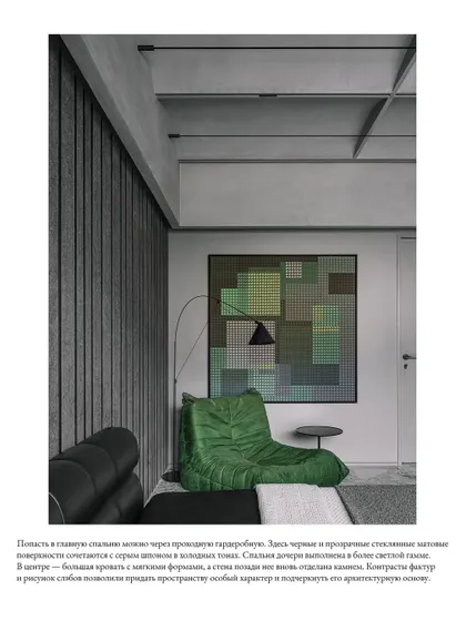 Another image from our feature in Russia's Interior+Design magazine.
