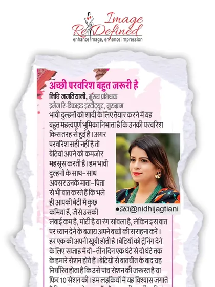 In my feature with Dainik Jagran and NaiDuniya, I shared my philosophy on the importance of a bride's upbringing and how it shapes her confidence. My sessions focus on building that 'atmavishwas' from the inside out.