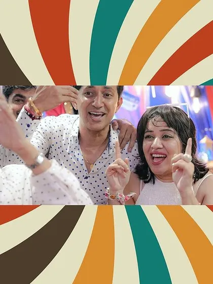 A vibrant, 70s-inspired graphic collage of guests taking selfies and dancing, perfectly matching the retro theme.