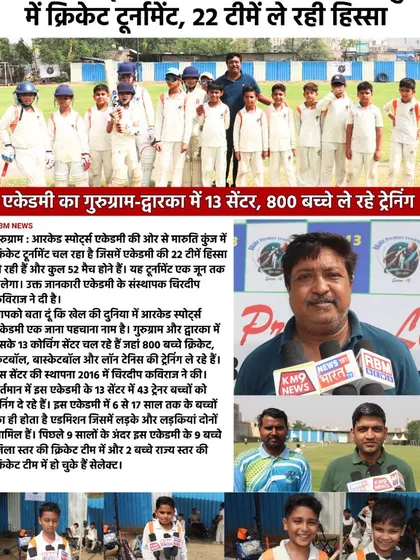 Our tournaments are making headlines. This newspaper feature covers a recent RKade cricket tournament, highlighting the scale of our events with 22 teams and over 800 trainees, a testament to our growing community.