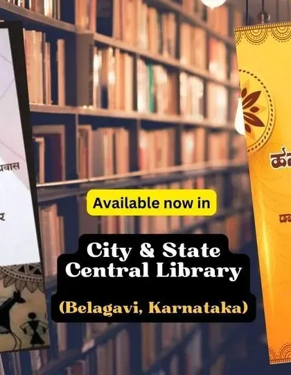 I believe this guidance should be widely available. I am proud that my book on pre-marriage counseling is accessible to the public at the City & State Central Library in Belagavi, serving both Marathi and Kannada readers.