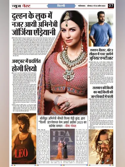 A newspaper feature showcasing our work and our recent awards, placing us among the top news of the entertainment world.